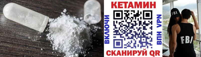 Кетамин VHQ  Новоузенск 