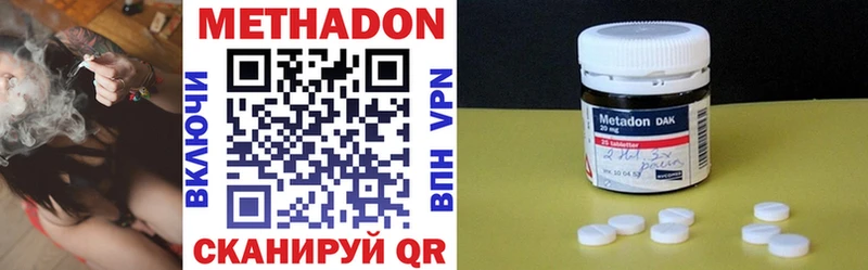 Метадон VHQ  Новоузенск 